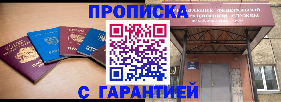 прописка законно в Алексине