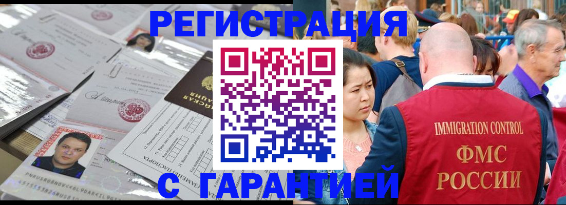 прописка для кредита в Алексине